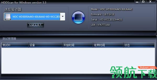 HDDScan(硬盘坏道检测工具)中文版