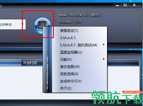 HDDScan(硬盘坏道检测工具)中文版