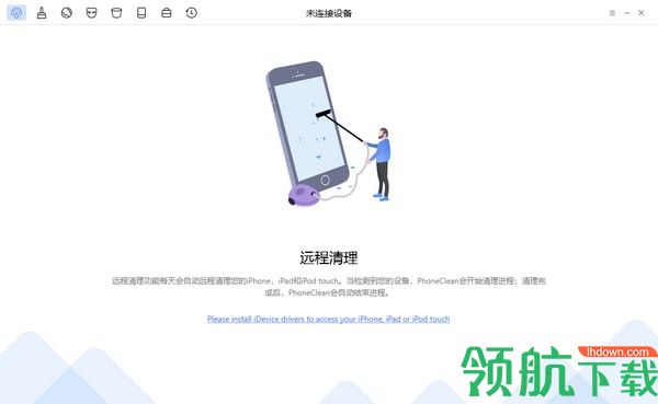iPhone/iPad清理垃圾文件软件免费版
