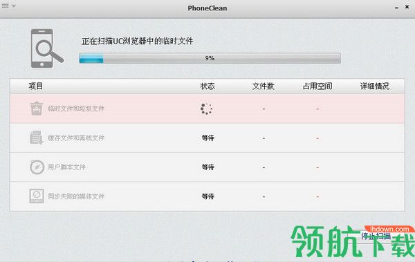iPhone/iPad清理垃圾文件软件免费版