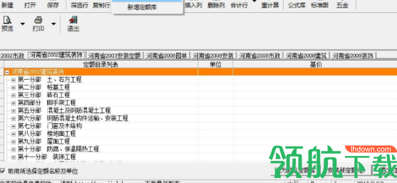 鲁班计算簿官方版