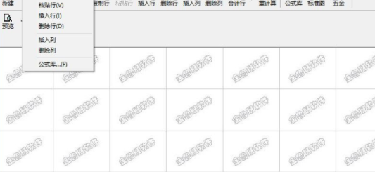 鲁班计算簿官方版