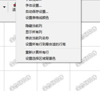 鲁班计算簿官方版