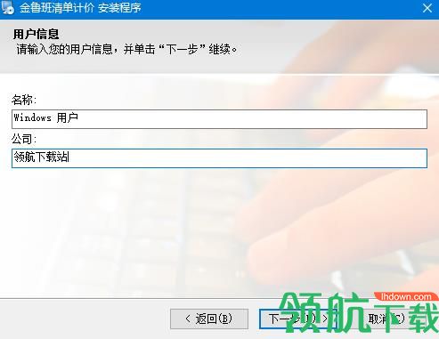 金鲁班清单计价官方最新版
