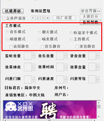 客所思KX2声卡控制面板官方版