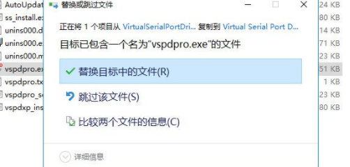 VirtualSerialPortDriverPro串口调试工具