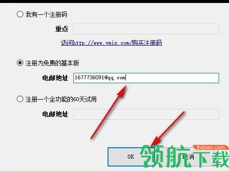 vMix Pro 20破解版