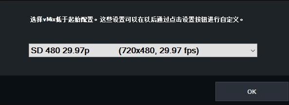 vMix Pro 20破解版