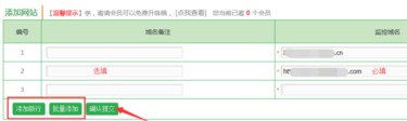 SiteMonitorEnterprise监控工具官方版