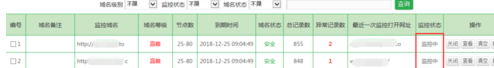 SiteMonitorEnterprise监控工具官方版
