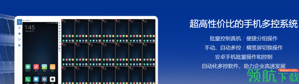 totalcontrol手机控官方版