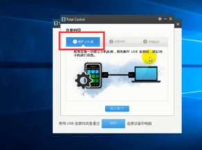 totalcontrol手机控官方版