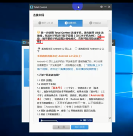 totalcontrol手机控官方版