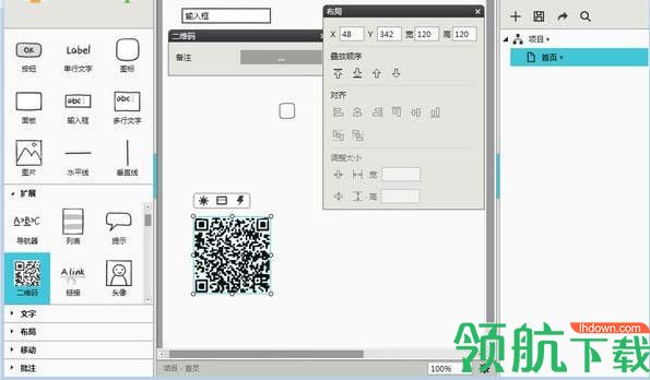 mockplus专业破解版