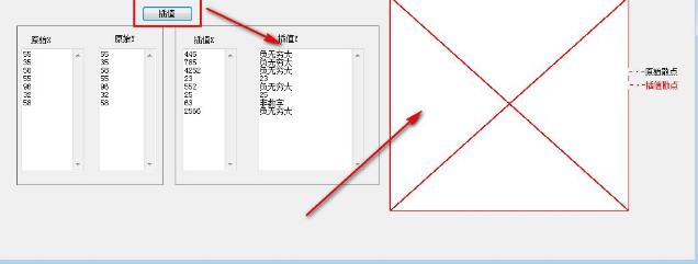 三次样条差值工具免费版