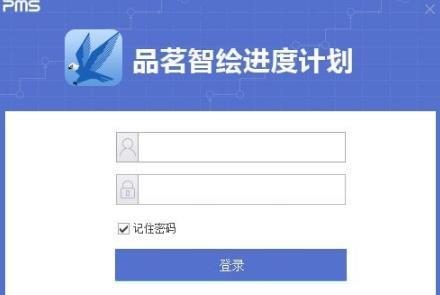品茗智绘进度计划软件官方版