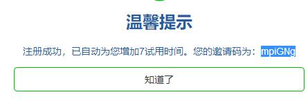 品茗智绘进度计划软件官方版