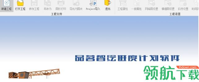品茗智绘进度计划软件官方版