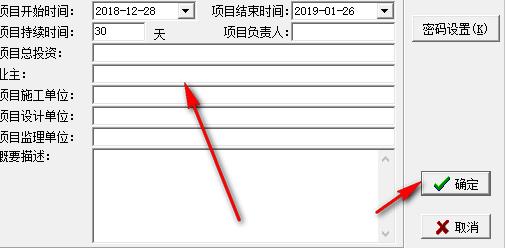 品茗智绘进度计划软件官方版