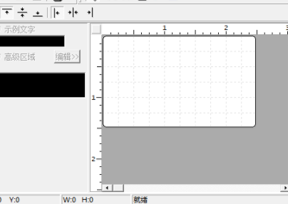 LabelMakerPro标签制作工具官方版