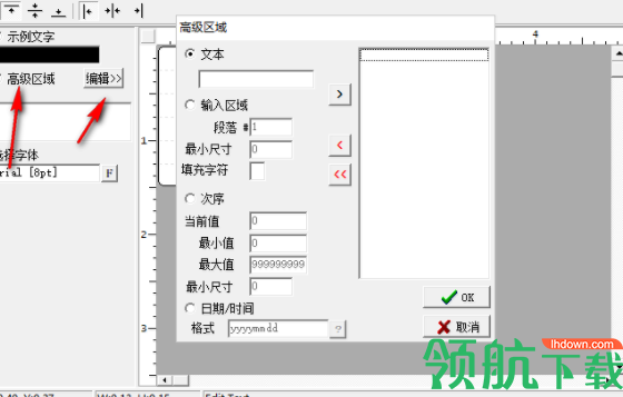 LabelMakerPro标签制作工具官方版