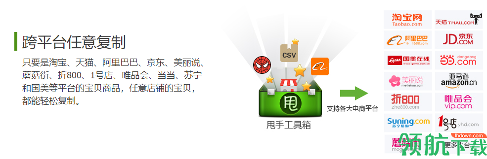甩手工具箱官方版
