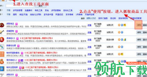 甩手工具箱官方版