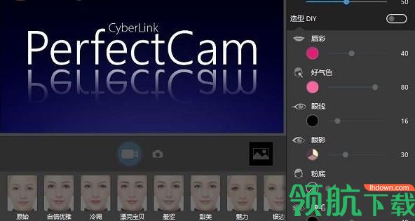CyberLink PerfectCam(实境美颜工具)破解版