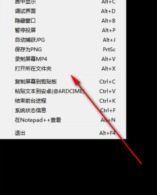 安卓投屏助手官方版