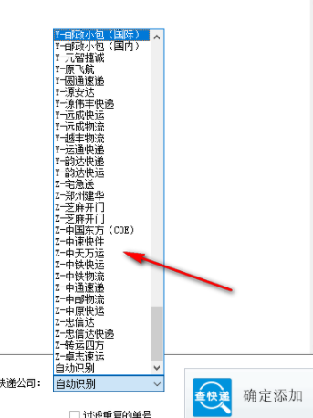 固乔快递查询助手官方版