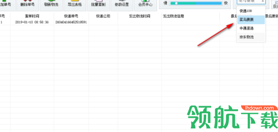 固乔快递查询助手官方版