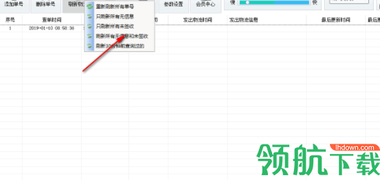 固乔快递查询助手官方版