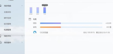 华为电脑管家电脑版