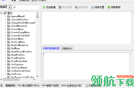 易语言助手官方版