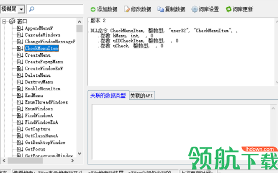 易语言助手官方版