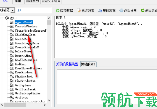 易语言助手官方版