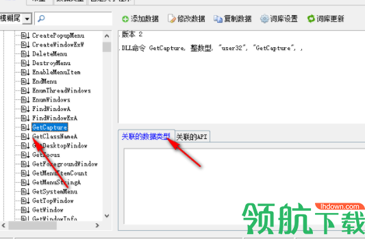 易语言助手官方版