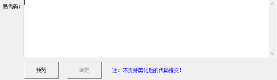 易语言助手官方版