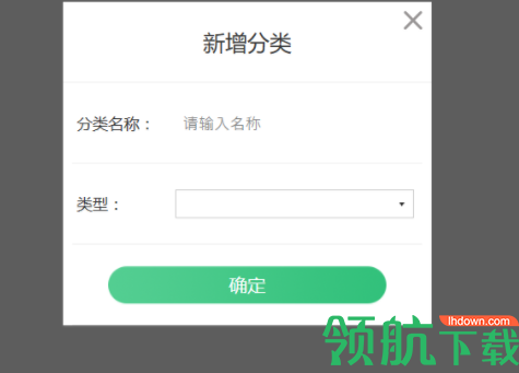 德客零售收银系统管理工具官方版