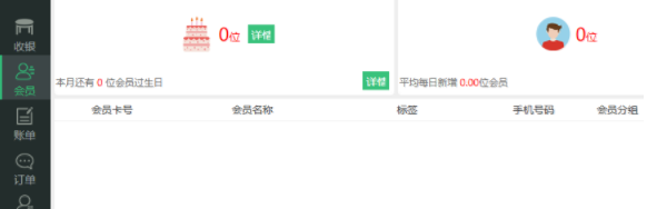 德客零售收银系统管理工具官方版