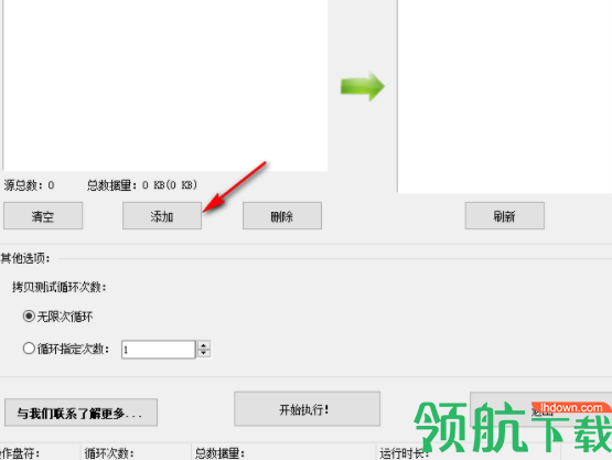 usb存储设备循环拷贝测试工具官方版
