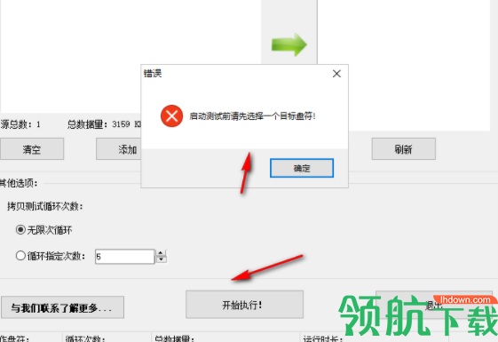 usb存储设备循环拷贝测试工具官方版