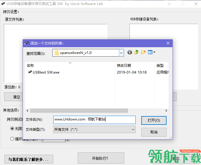 usb存储设备循环拷贝测试工具官方版