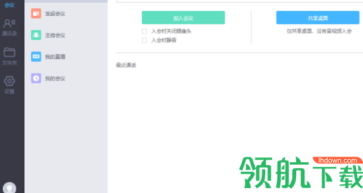 小鱼易连客户端官方版