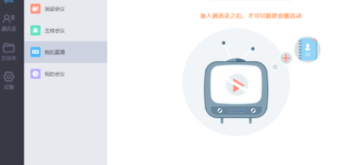 小鱼易连客户端官方版
