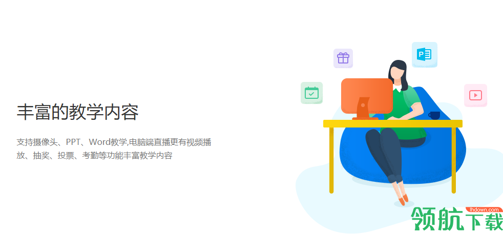 微开讲云直播官方版