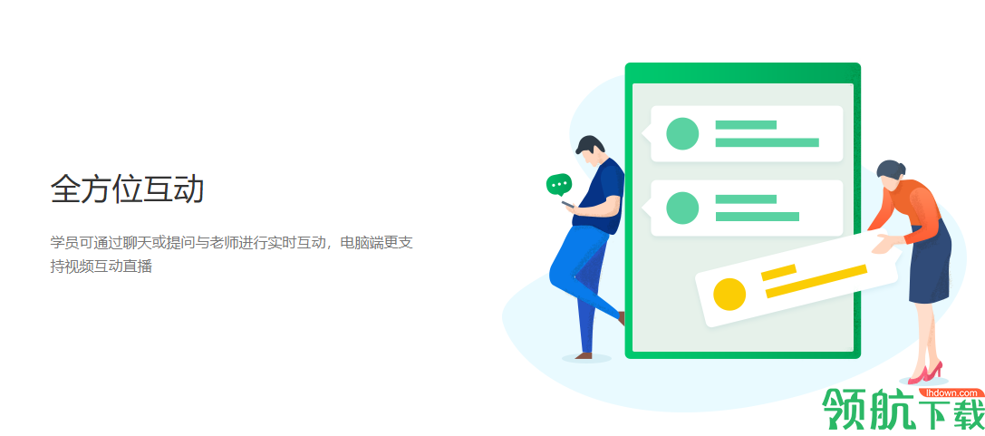 微开讲云直播官方版