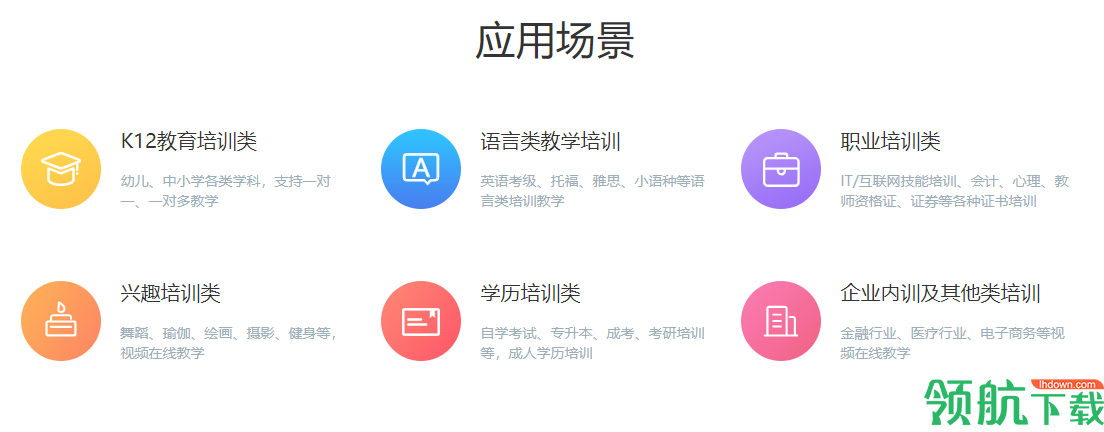 微开讲云直播官方版