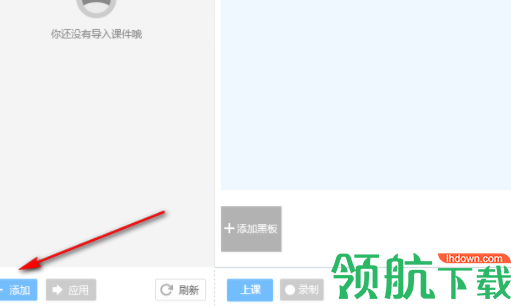 微开讲云直播官方版