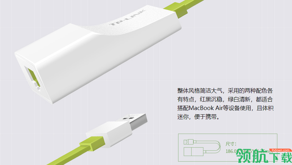 TL-UF210适配器驱动官方版